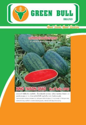  hạt giống dưa hấu "King Taison 0540" 紾ѹᵧ "ԧѹ 0540"